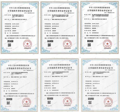 國(guó)久數(shù)科連獲六項(xiàng)計(jì)算機(jī)軟件著作權(quán)登記證書(shū)，彰顯卓越研發(fā)實(shí)力