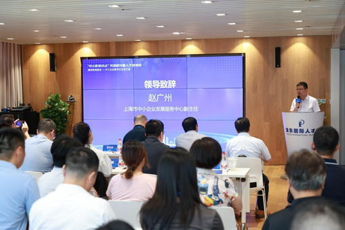 解碼數字化轉型路徑 上海舉行首期中小數轉試點交流研討會，賦能企業服務升級